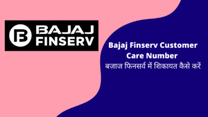 Bajaj Finserv Customer Care Number
