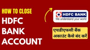 एचडीएफसी बैंक अकाउंट कैसे बंद करें | HDFC Bank Account Closure Form, Charges, Application, Process