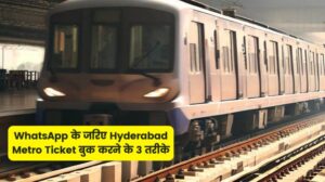WhatsApp के जरिए Hyderabad Metro Ticket बुक करने के 3 तरीके