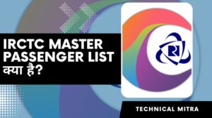 IRCTC Master Passenger List क्या है? | IRCTC Account को आधार से कैसे लिंक करें?