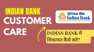 इंडियन बैंक में शिकायत कैसे करें? |indian Bank Online Complaint Process, Email, Contact Number