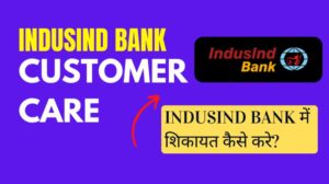IndusInd Bank में शिकायत कैसे करे? | IndusInd Bank Customer Care