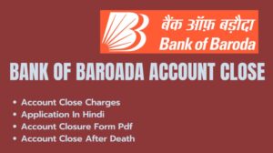 [2024] बैंक ऑफ बड़ौदा अकाउंट कैसे बंद करें| Bank Of Baroda Account Close Kaise Kare
