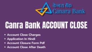 केनरा बैंक अकाउंट बंद कैसे करें? | Canara Bank Account closure charges, closure form Pdf, Application