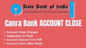 SBI Account close कैसे करें | SBI Account Closure Form PDF