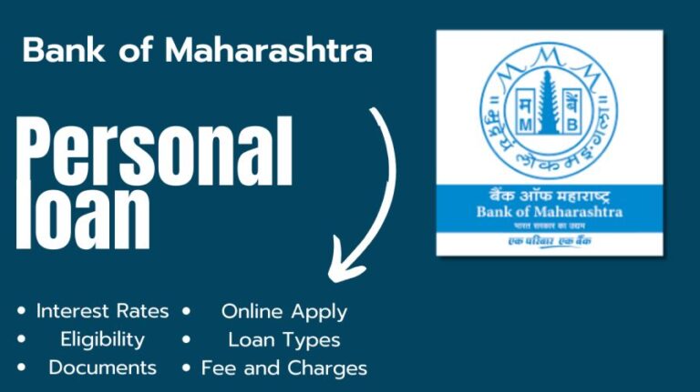 [2024] बैंक ऑफ महाराष्ट्र पर्सनल लोन कैसे मिलेगा | Bank of Maharashtra Personal loan Apply Online
