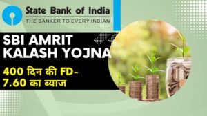 एसबीआई अमृत कलश एफडी स्कीम क्या है? | SBI Amrit Kalash FD Scheme Interest Rates
