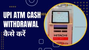 Bank Of Baroda UPI ATM Cash Withdrawal कैसे करें