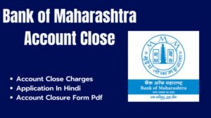 बैंक ऑफ महाराष्ट्र अकाउंट बंद कैसे करें?|Bank of Maharashtra Account Close Kaise Kare