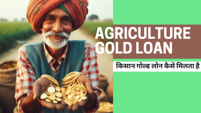 Agriculture Gold Loan by TechnicalMitra