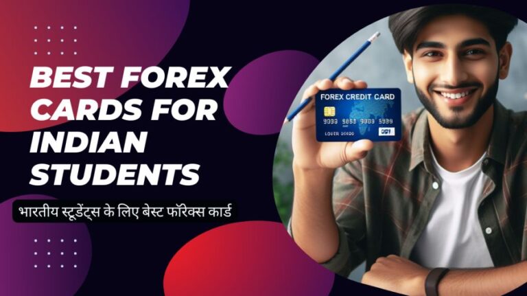 [2024] भारतीय स्टूडेंट्स के लिए बेस्ट फॉरेक्स कार्ड | Best Forex Cards for Indian Students