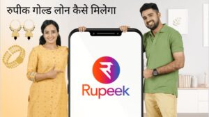 Rupeek Gold Loan by TechnicalMitra