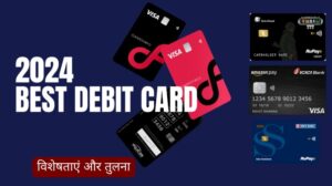 [2024] 15 Best Debit Card List : विशेषताएं और तुलना