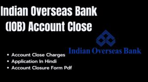 इंडियन ओवरसीज़ बैंक अकाउंट कैसे बंद करें? | Indian Overseas Bank (IOB) Account Close