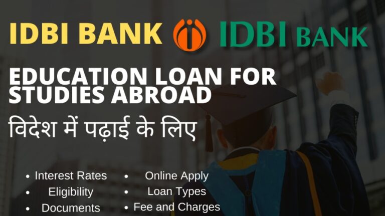 विदेश में पढ़ाई के लिए आईडीबीआई बैंक एजुकेशन लोन कैसे मिलेगा? IDBI Education Loan for Studies Abroad
