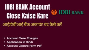 आईडीबीआई बैंक अकाउंट बंद कैसे करें? | IDBI Bank Account closure charges, Pdf form, Application