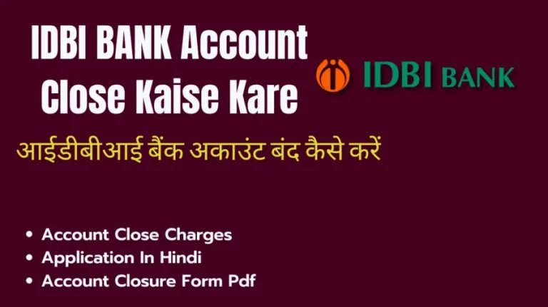 आईडीबीआई बैंक अकाउंट बंद कैसे करें? | IDBI Bank Account closure charges, Pdf form, Application