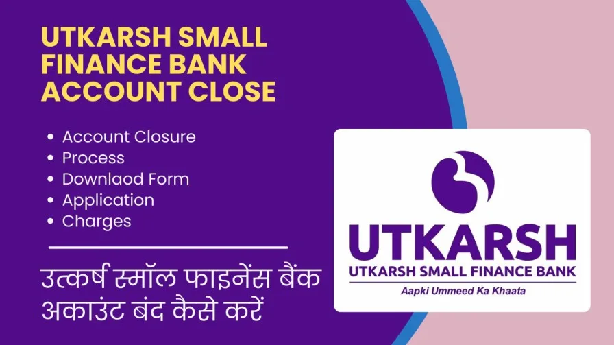 उत्कर्ष स्मॉल फाइनेंस बैंक अकाउंट बंद कैसे करें  | Utkarsh Small Finance Bank Account Close