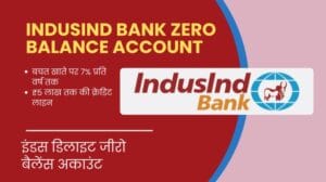 IndusInd Bank Zero Balance Account | इंडस डिलाइट जीरो बैलेंस अकाउंट ओपन कैसे करें