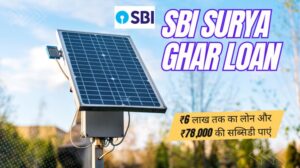 SBI Surya Ghar Loan