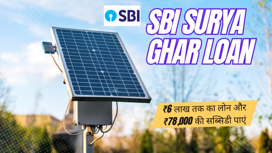 SBI Surya Ghar Loan